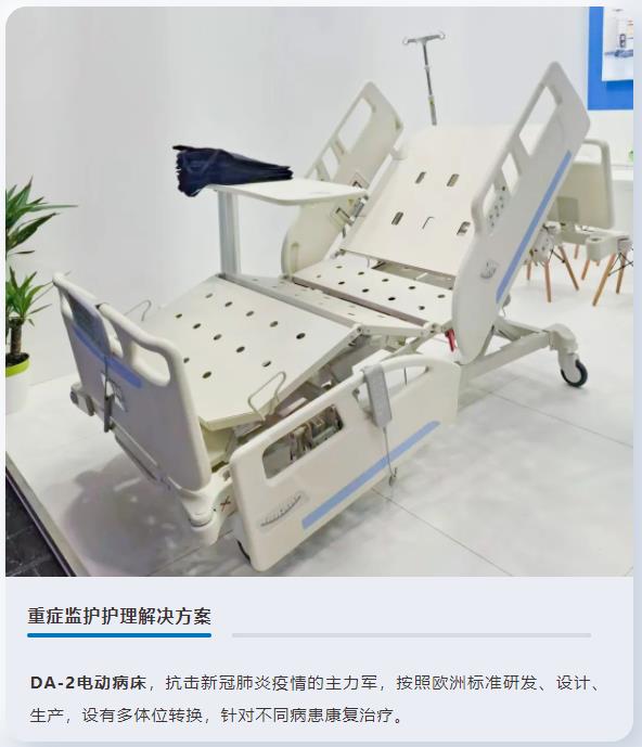 电动病床,重症监护电动病床,九游会老哥必备的交流社区医疗床