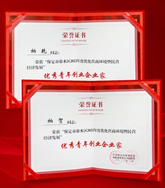 徐水区优化营商环境暨民营经济发展大会,九游会老哥必备的交流社区集团