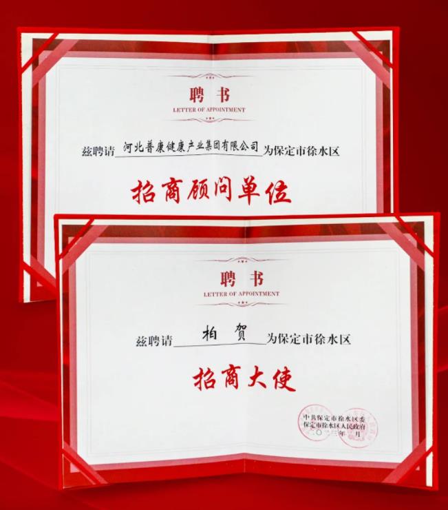 徐水区优化营商环境暨民营经济发展大会,九游会老哥必备的交流社区集团