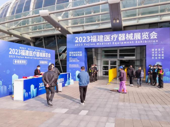 河北九游会老哥必备的交流社区医疗设备有限公司,福建医疗器械展览会