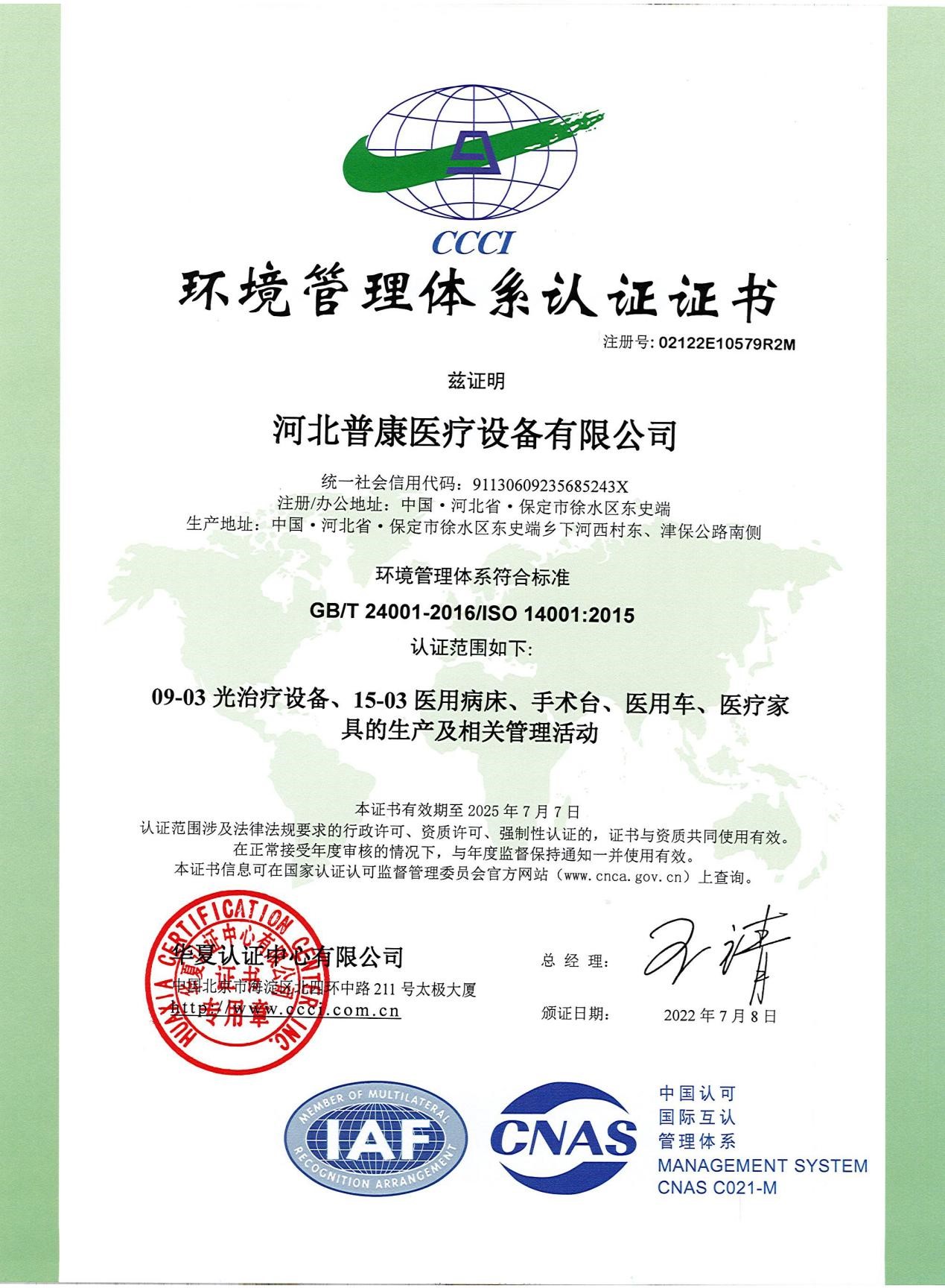 河北九游会老哥必备的交流社区医疗设备有限公司