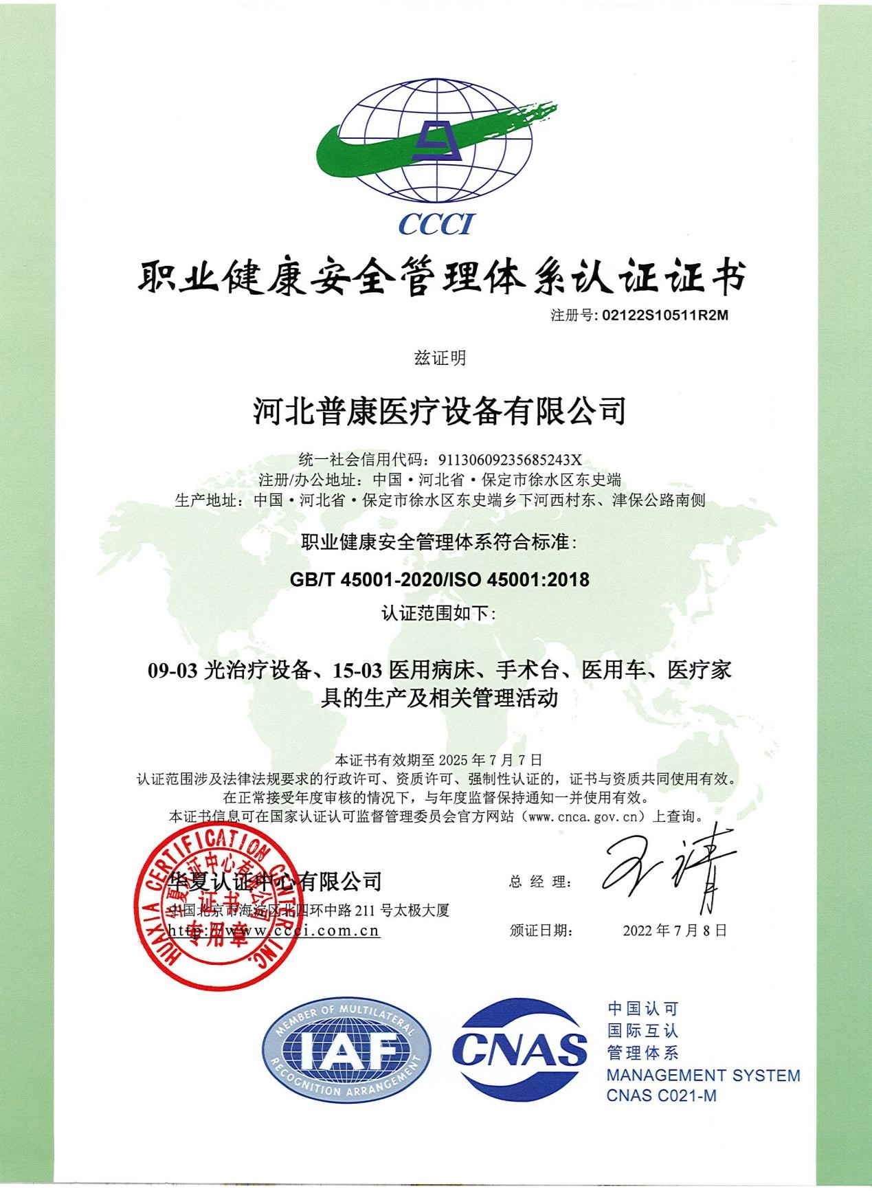 河北九游会老哥必备的交流社区医疗设备有限公司